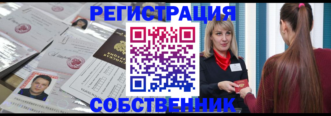 прописка регистрация в Новоалександровске