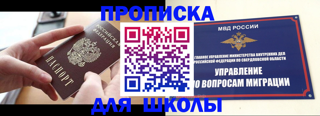 временная регистрация недорого в Новоалександровске