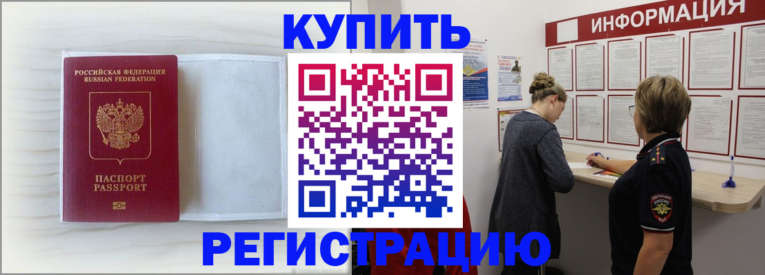 временная регистрация надежно в Новоалександровске