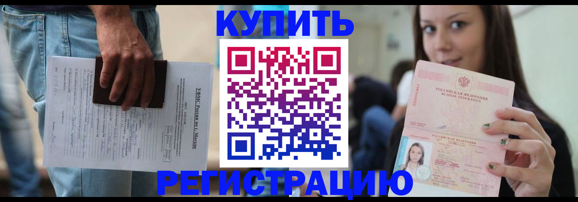 прописка поиск в Новоалександровске