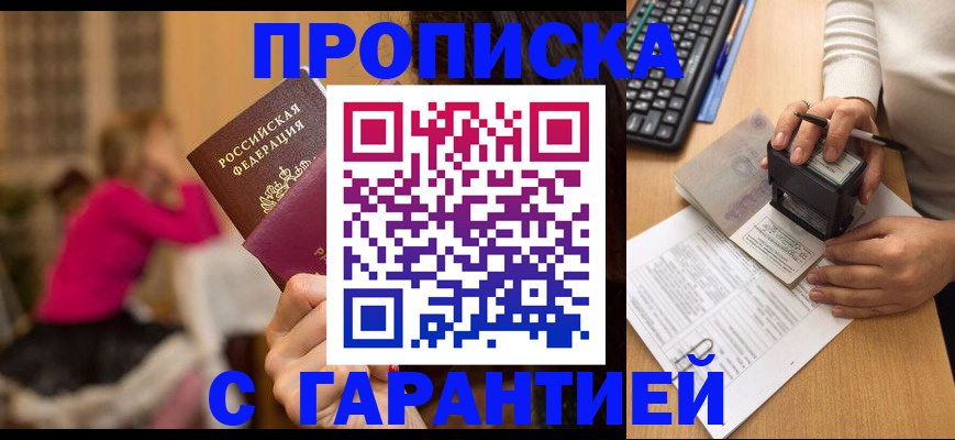 найти адрес прописки в Новоалександровске