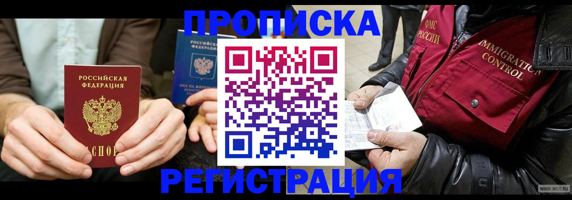 регистрация в Новоалександровске