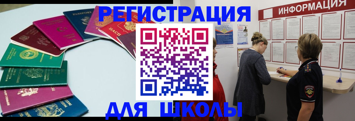 прописка в квартире в Новоалександровске